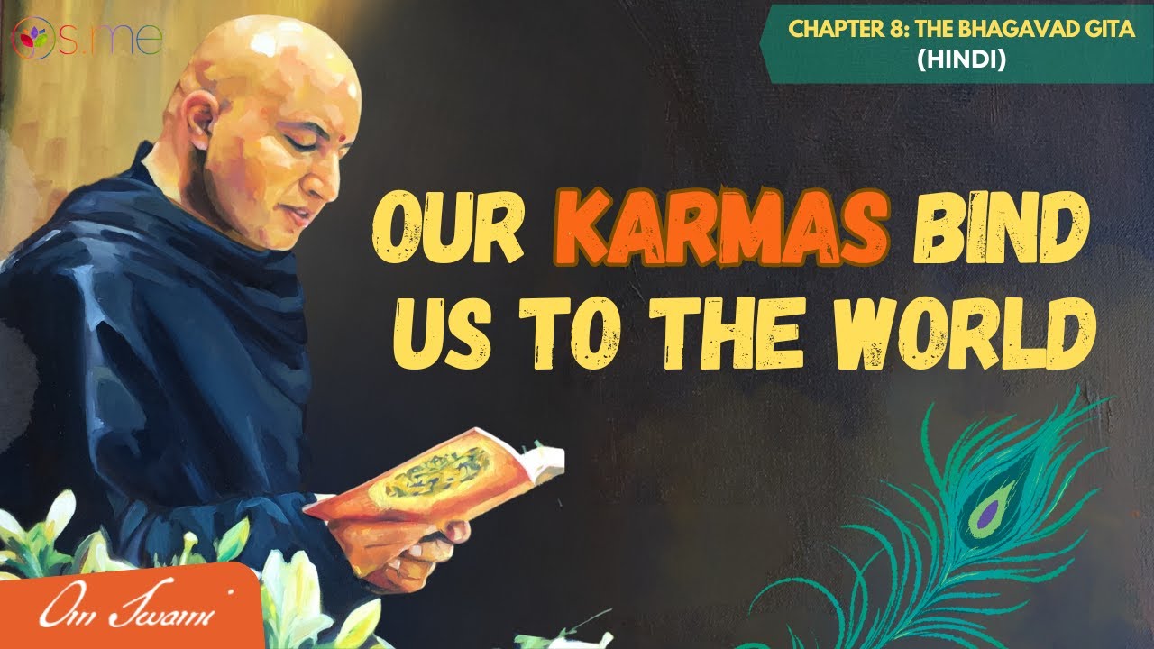 Our Karmas Bind Us to the World - [HINDI] - कर्म हमें संसार से बांधते हैं