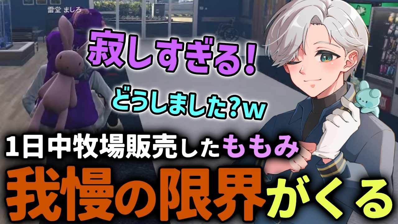 【 #ストグラ 】甘えん坊になってしまうももみさんｗｗｗ【ストグラ救急隊/雷堂ましろ/空衣御侍/鳥野ぎん/ももみ】