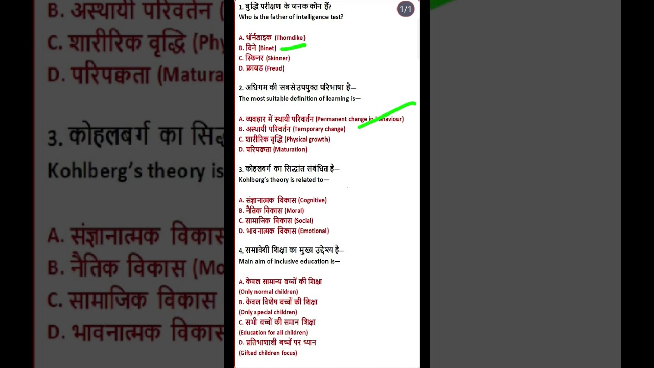 CTET IMPORTANT QUESTIONS AND ANSWERS 