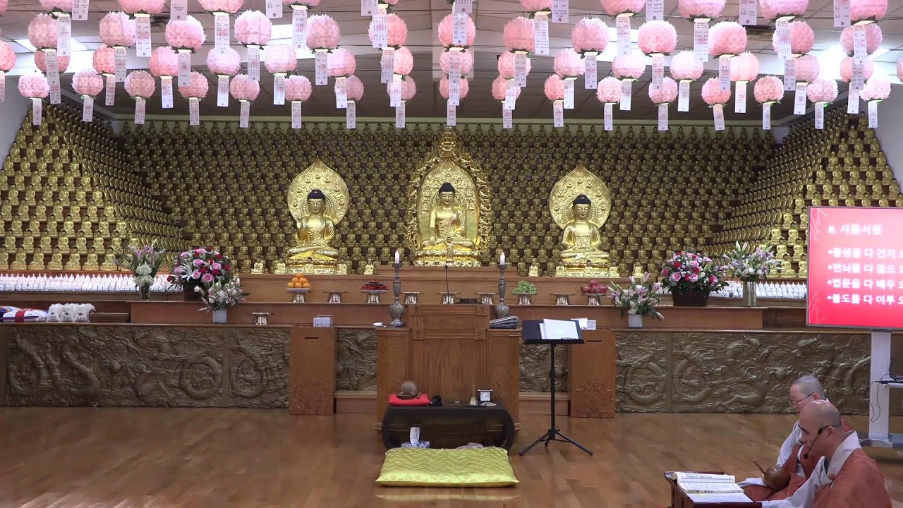 뉴욕 원각사( NY Wonkaksa) 일요법회 26년 3월 1일 병오년 정초기도 회향