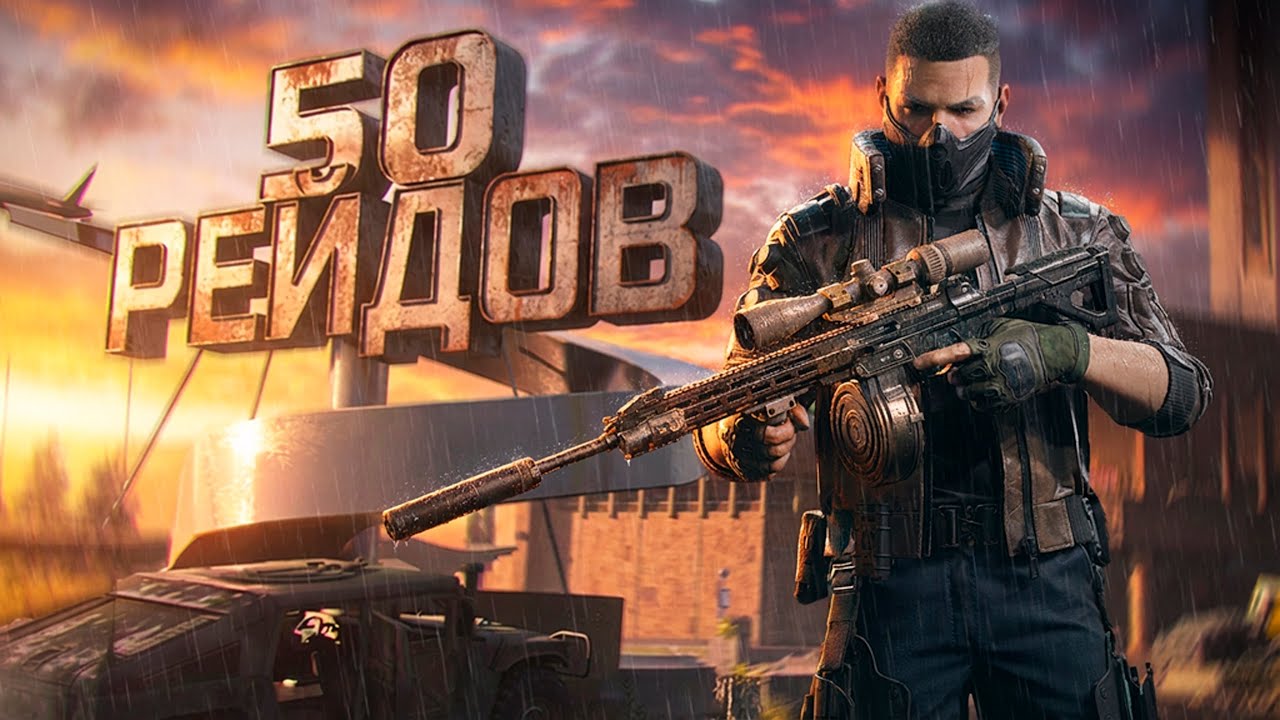 Как я нафармил за 50 рейдов с U191? Мои подсчёты в Arena Breakout: Infinite!