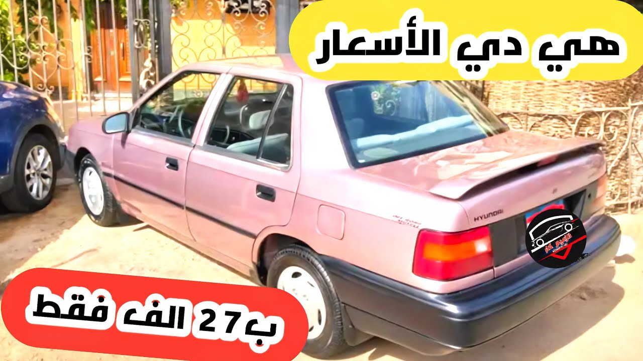 متلفش كتير طلبك هنا وكمان بالأسعار الحنينه اوتوماتيك ومانيوال