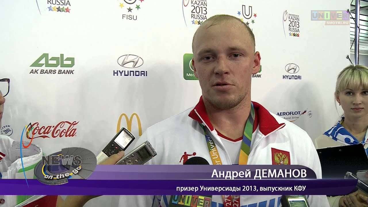 Андрей Деманов: 