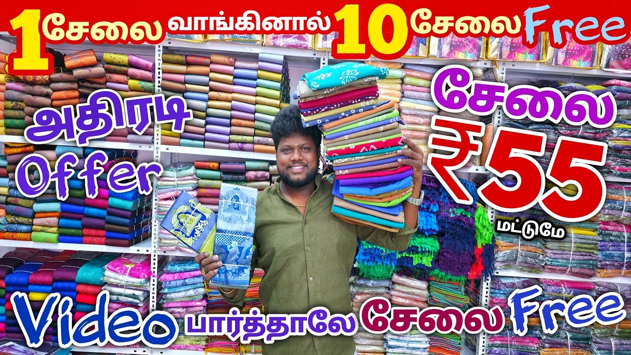 வீடியோ பார்த்தாலே சேலை இலவசம் | Erode Sarees Wholesale Market | Elampillai Pattu Saree