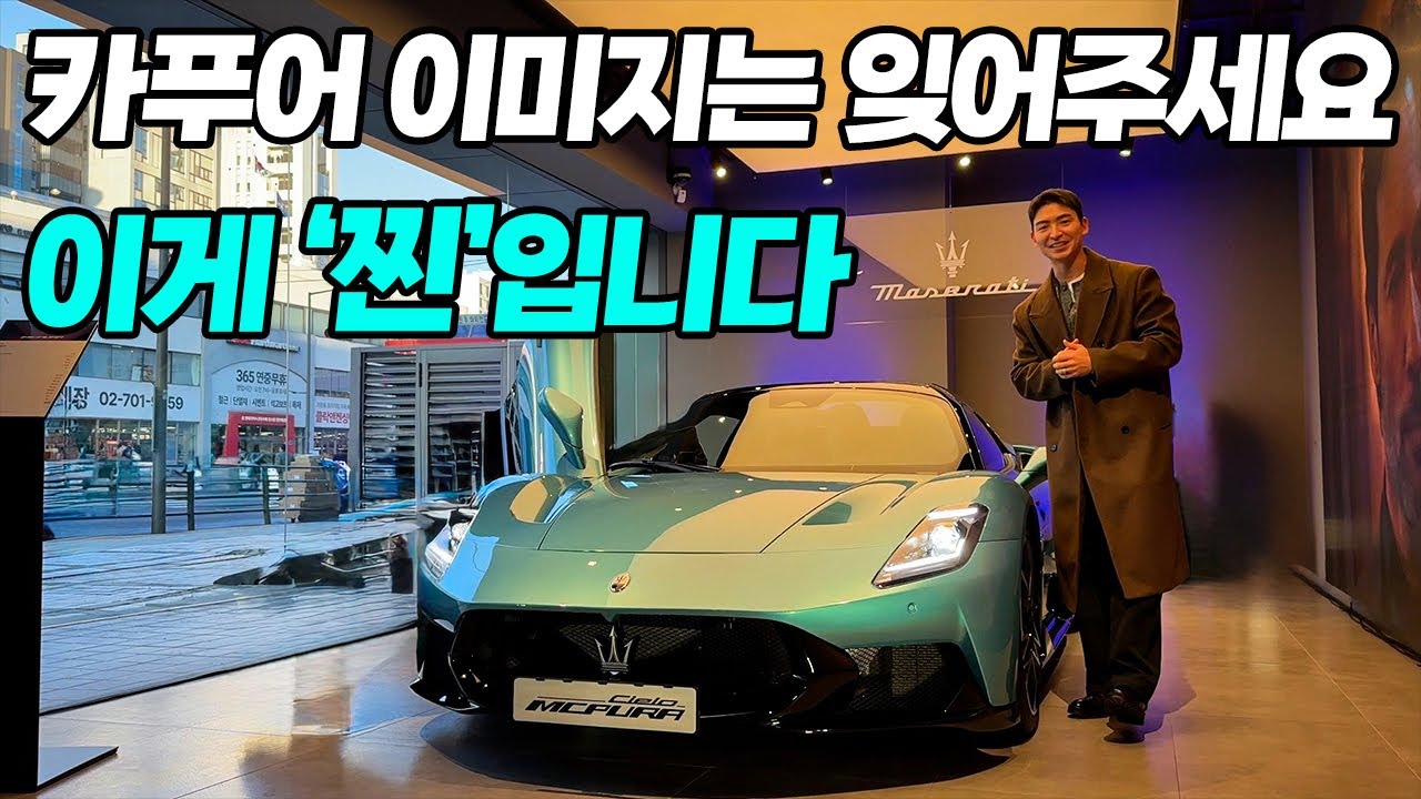 111년 된 자동차 브랜드가 각잡고 만들면 나오는 걸작.