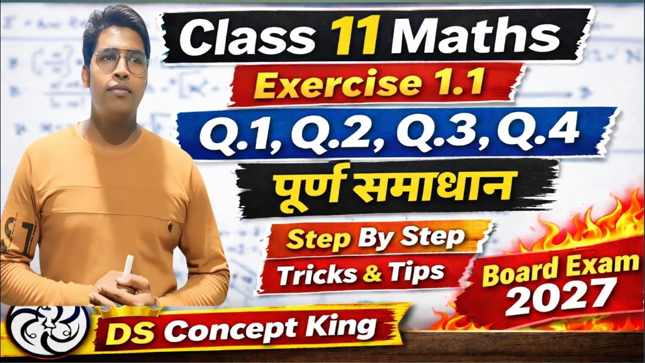 Class 11 Maths Exercise 1.1 Full Solution | Question 1 to 4 | NCERT Maths Chapter 1 Explained Hindi 