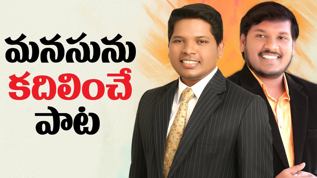 ఓ మానవ నీ పాపం మానవా | O Manava | Super Hit Song | Heart Touching Song | by Joshua gariki