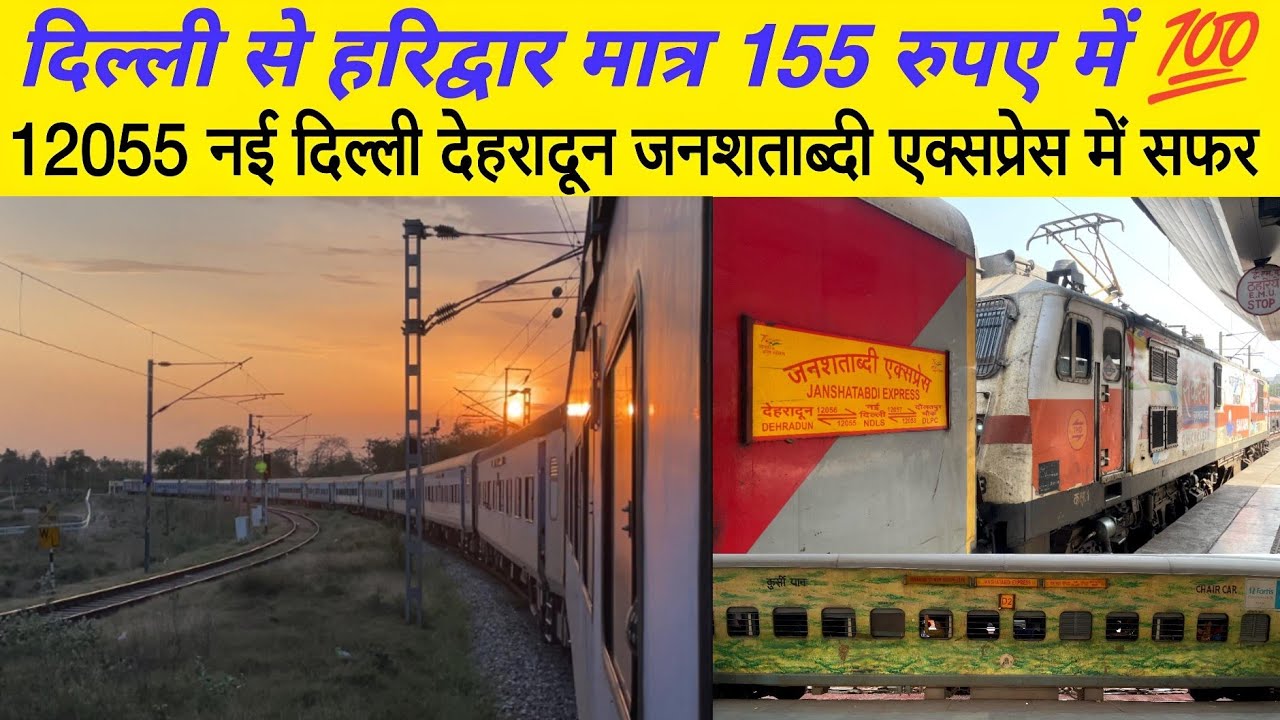 12055 Jan Shatabdi Express Journey | Delhi to Haridwar train journey | Dehradun Jan Shatabdi 2s