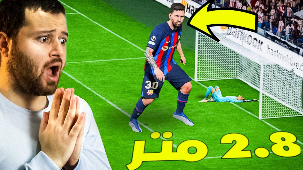تحدي نخلي ليونيل ميسي عملاق ..!!😱 فيفا FIFA