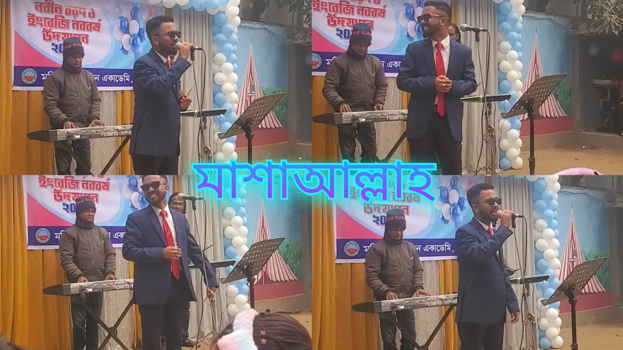 মাশাআল্লাহ ❤️শাজিয়ার স্কুলের মেঘ টিচার অনেক সুন্দর একটা গজল গায়লেন🥰#viral  #everyone #স্কুল  #গজল