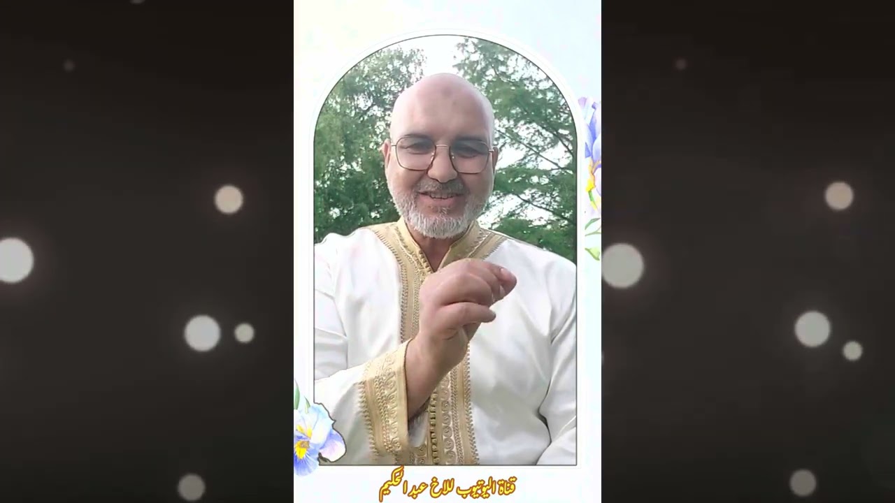 لماذا اختار الله لغلام زكريا اسم يحيى