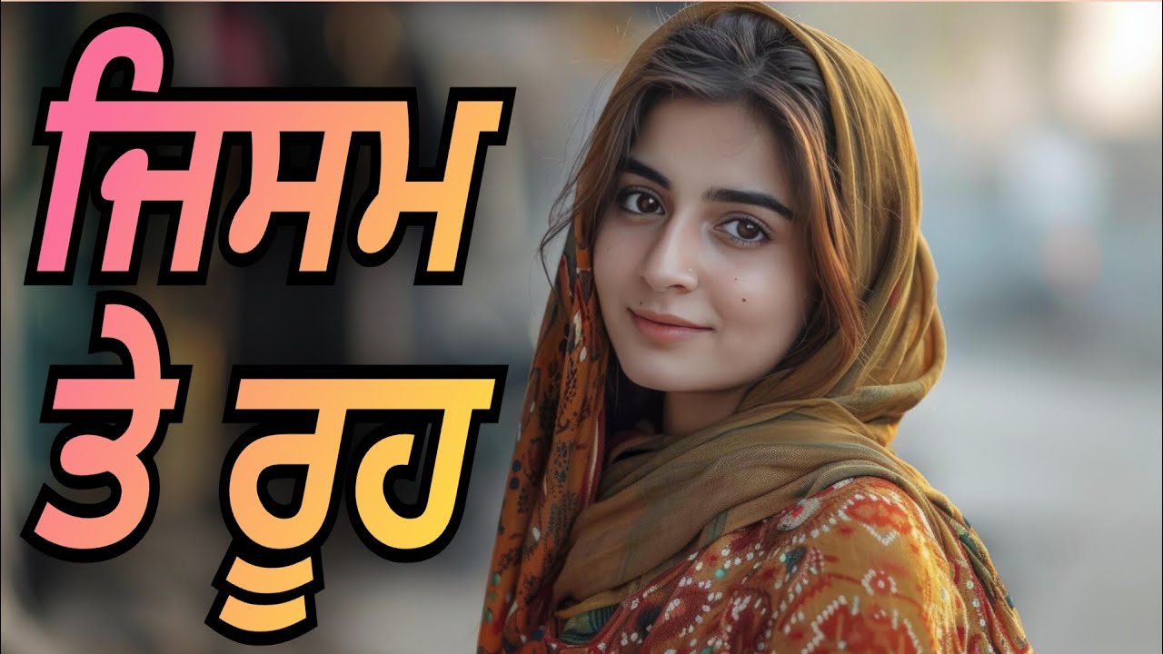 Latest Punjabi Song | Rooh Da Rishta | Punjabi Romantic Song | R Rahi | punjabi gane #punjabisong