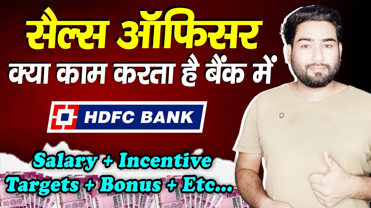 РАБОТА SALES OFFICER В HDFC BANK, ОБЯЗАННОСТИ И ЗАДАЧИ, ЗАРПЛАТА? ZDTALKS