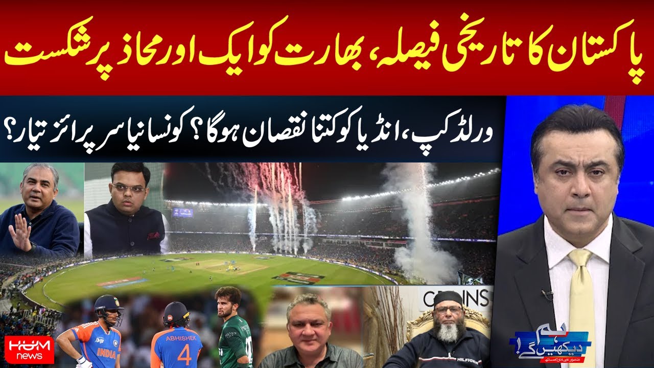 India in Trouble | Pakistan’s Bold Move & World Cup Impact | Hum Dekhen Gay With Mansoor Ali Khan