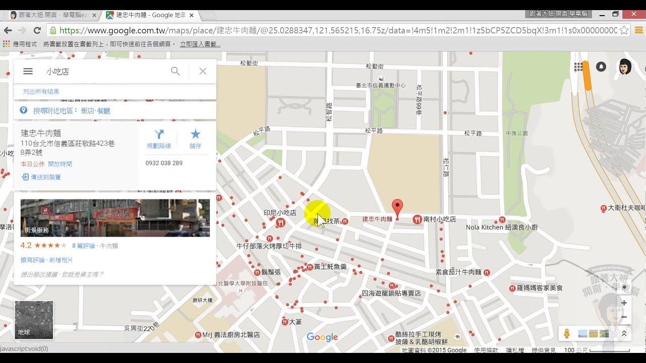 Googlemap萬用地圖