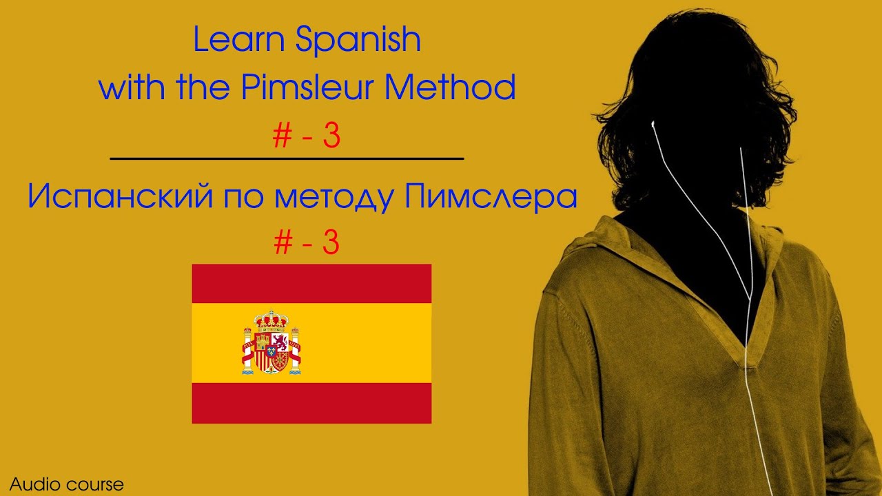 Pimsleur Spanish - Lesson 3. Испанский язык по методу Пимслера - Урок 3