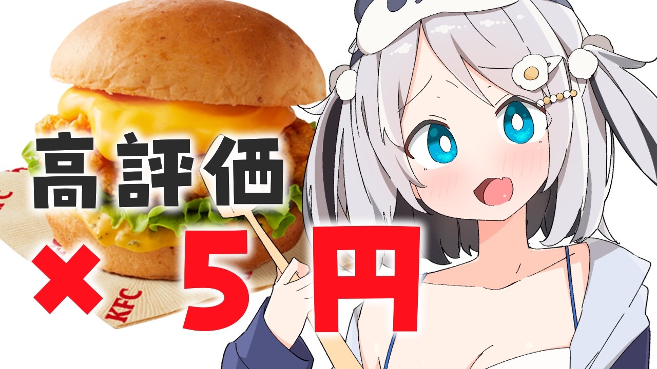 【朝活】新作バーガーたべたあああああい！てち！
