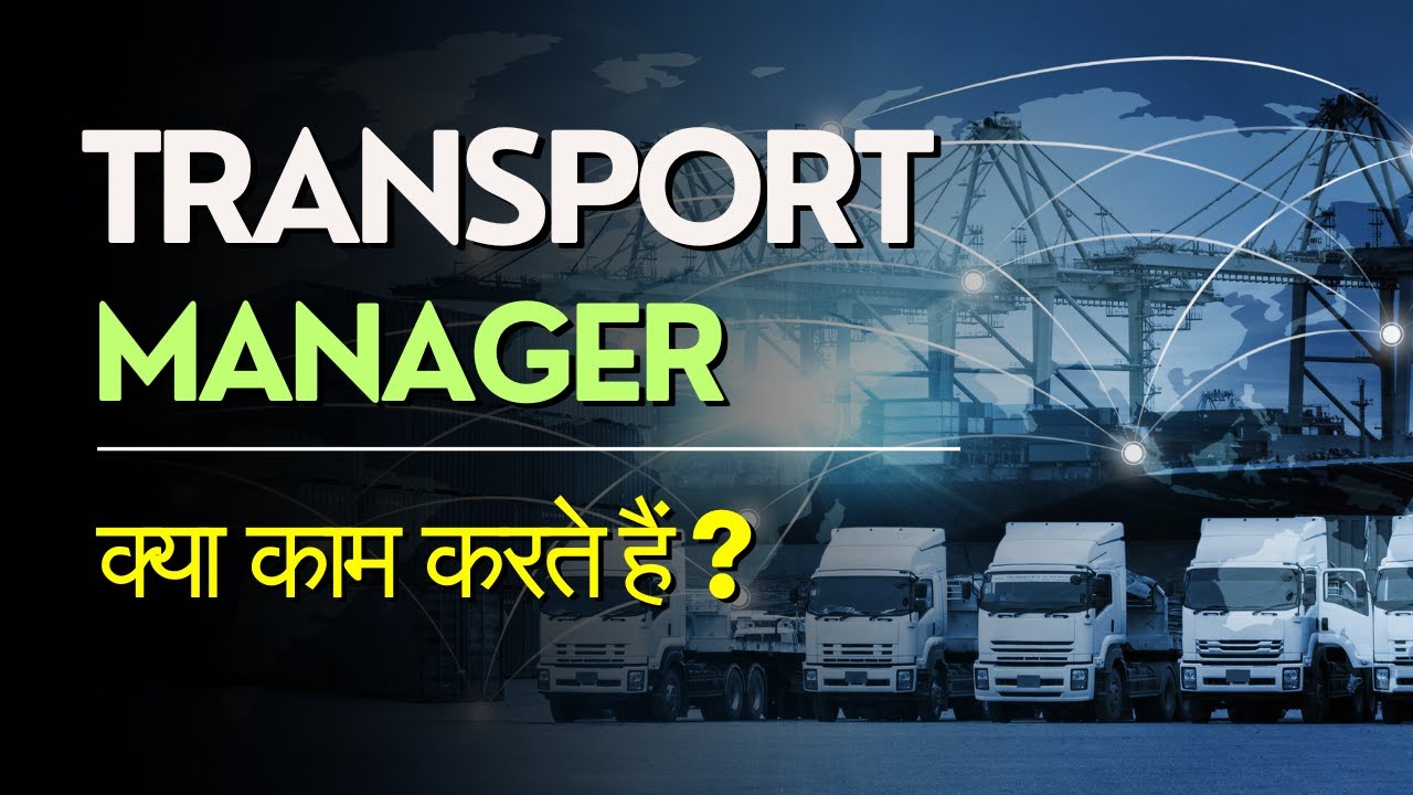 Transport Manager Kya Kam Karte Hai? | Logistics Management | Abhishek Soni 🚚📦