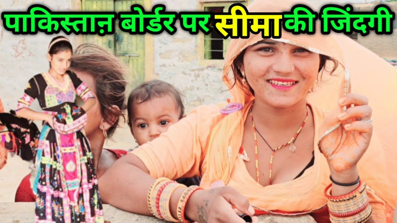 पाकिस्तानी बोर्डर पर रहने वाली सबसे खतरनाक जनजाति || इस जनजाति की लड़कियाँ..