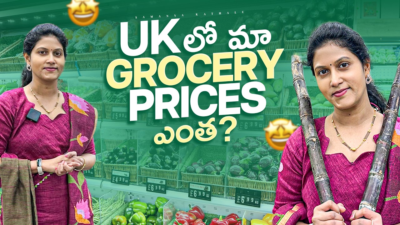 UK లో మా Indian Grocery Shopping HAUL || Ugadi Shopping చేసాం || Veena's Green Barkingside