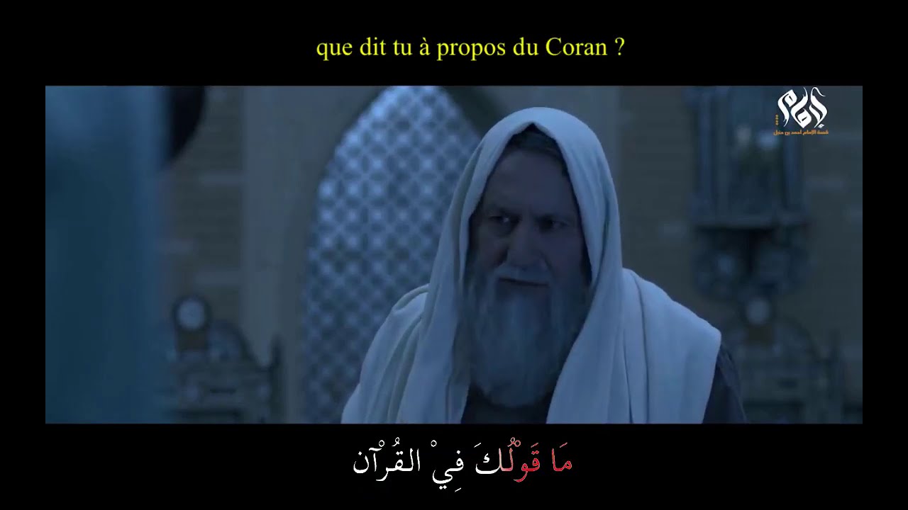 Fin de la Fitna de la création du Coran