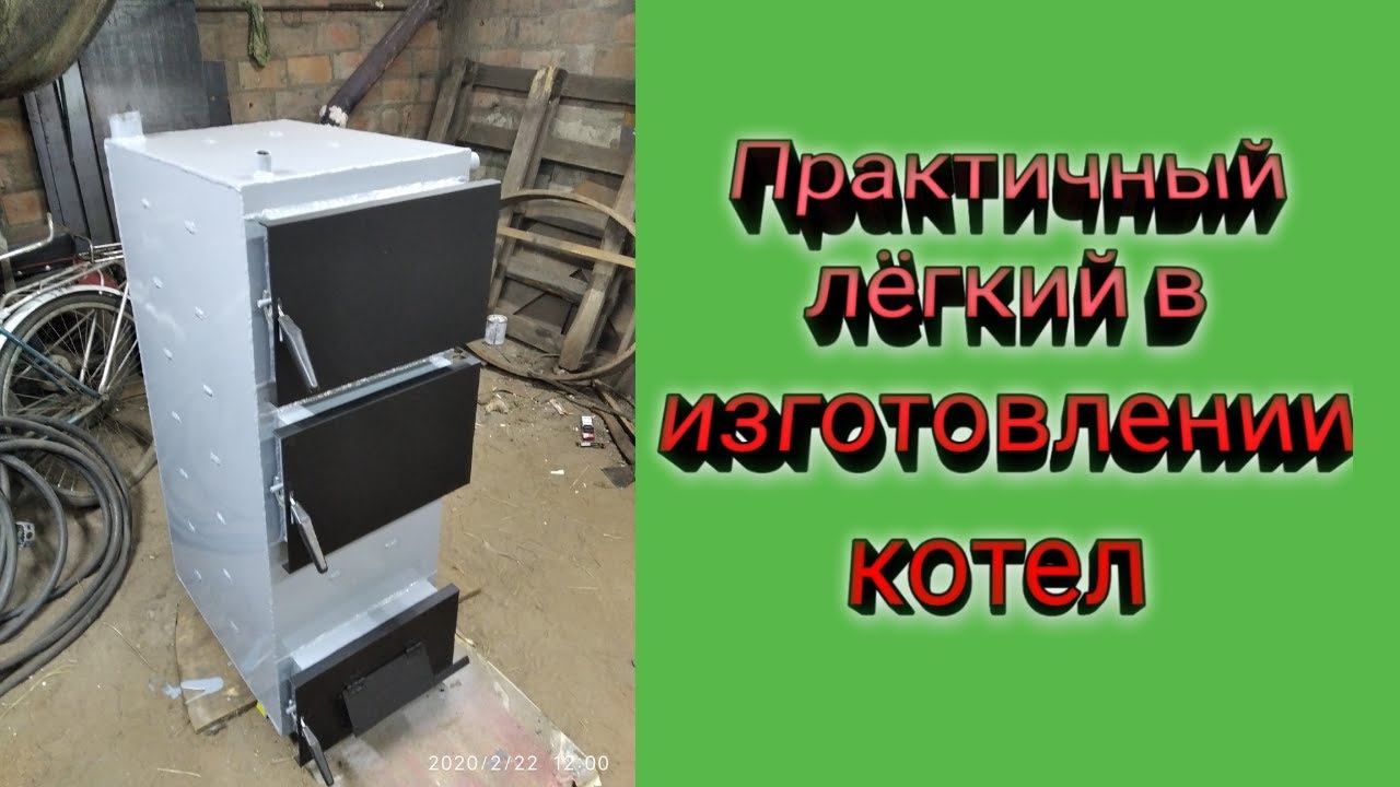 Самодельный ТТ Котел