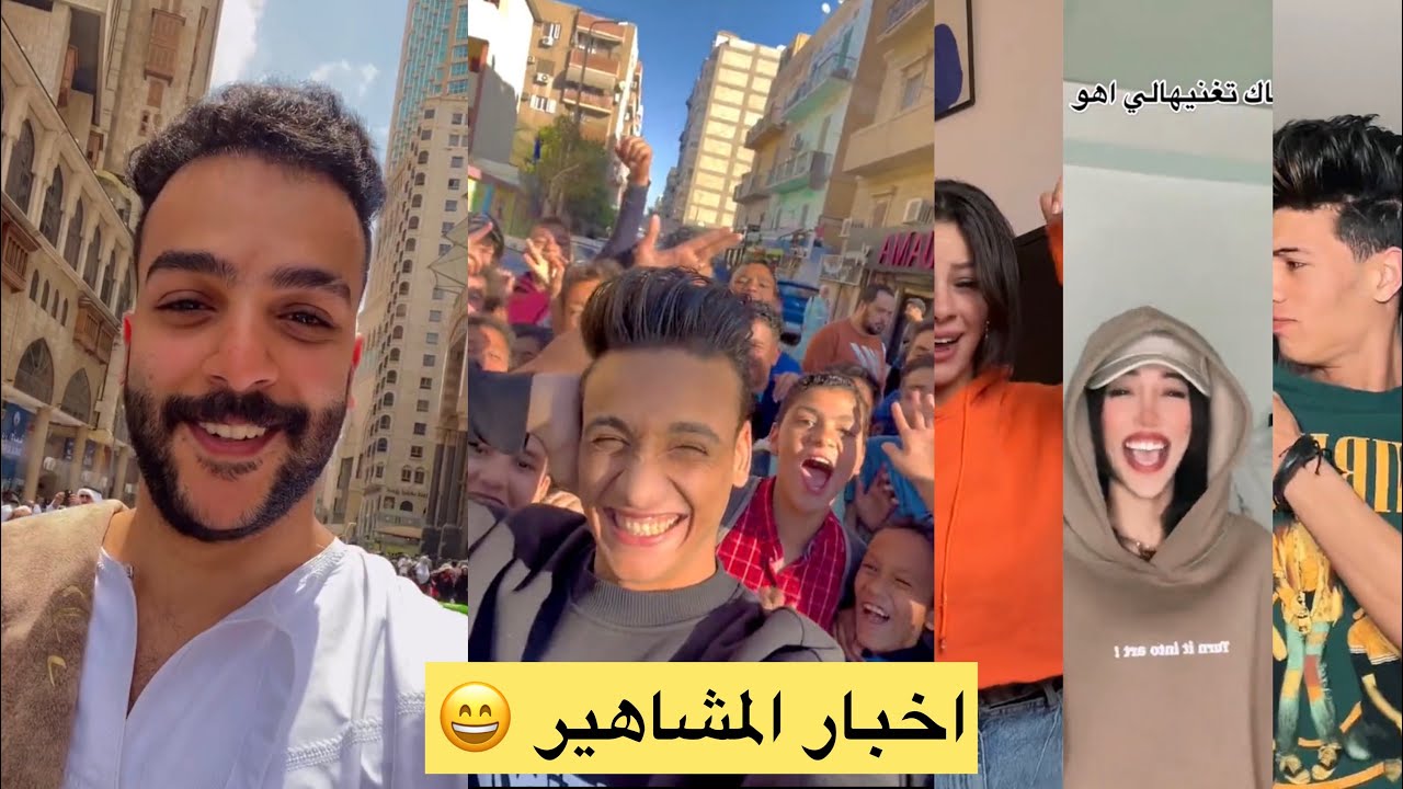 شريف خالد وجهاد حسن رجعوا لبعض وانهيار بسنت محمد