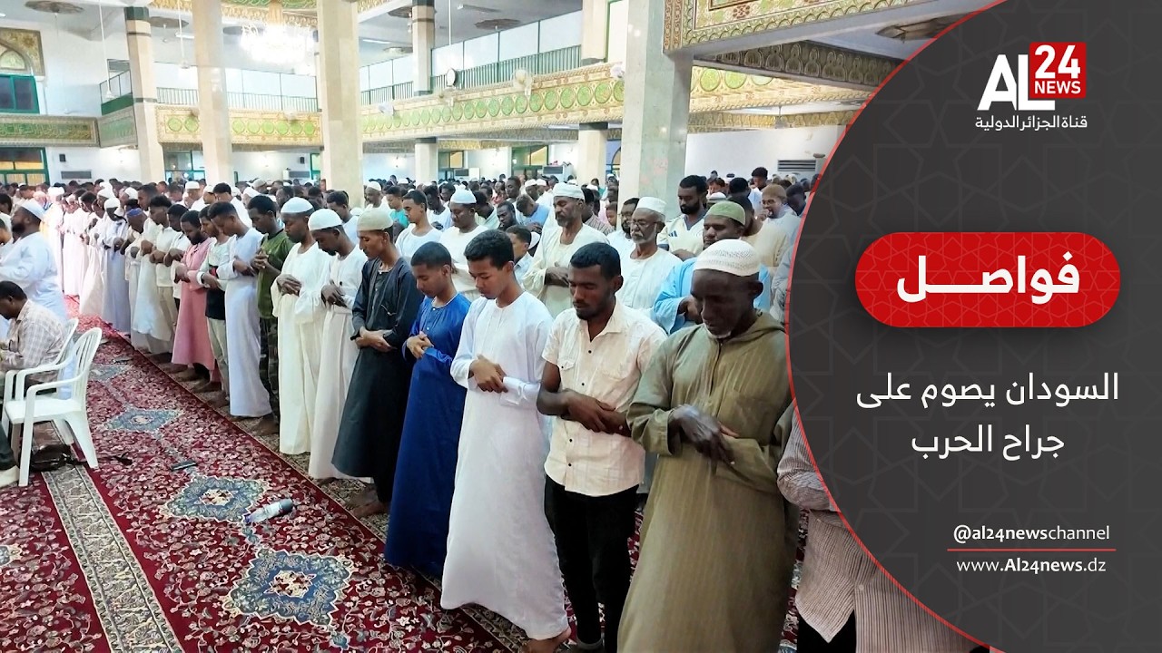 فواصل | السودان يصوم على جراح الحرب ويتكافل على موائد الصبر