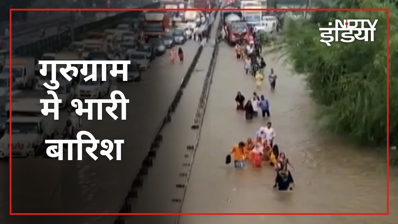 Gurugram में भारी बारिश, मौसम विभाग ने जारी किया Yellow Alert | Desh Pradesh