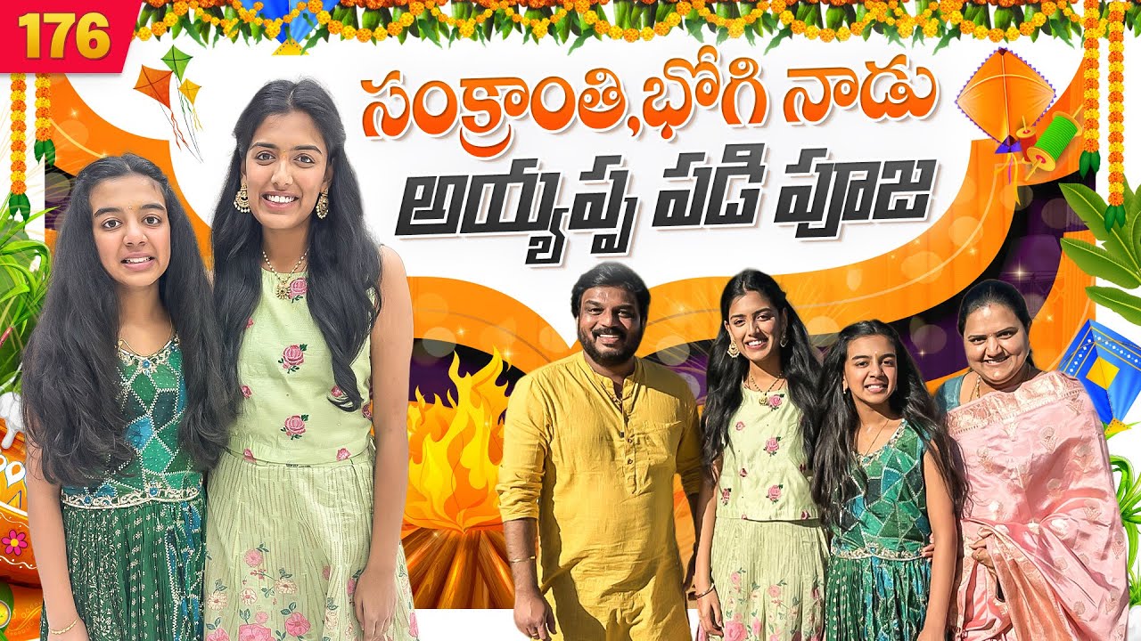 Bhogi పండుగ | అయ్యప్ప పడి పూజ | VAAS Family | Telugu Vlogs
