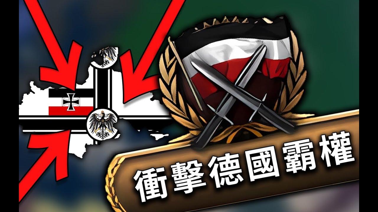 復仇之日！踏平帝國公約！俄羅斯的新元首 02《鋼鐵雄心4&KR》