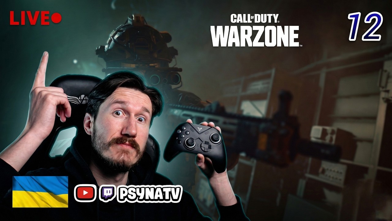 ПІДГОТОВКА до ТУРНІРУ | WARZONE BATTLE ROYALE TRIOS з РАНДОМАМИ | Стрім #12