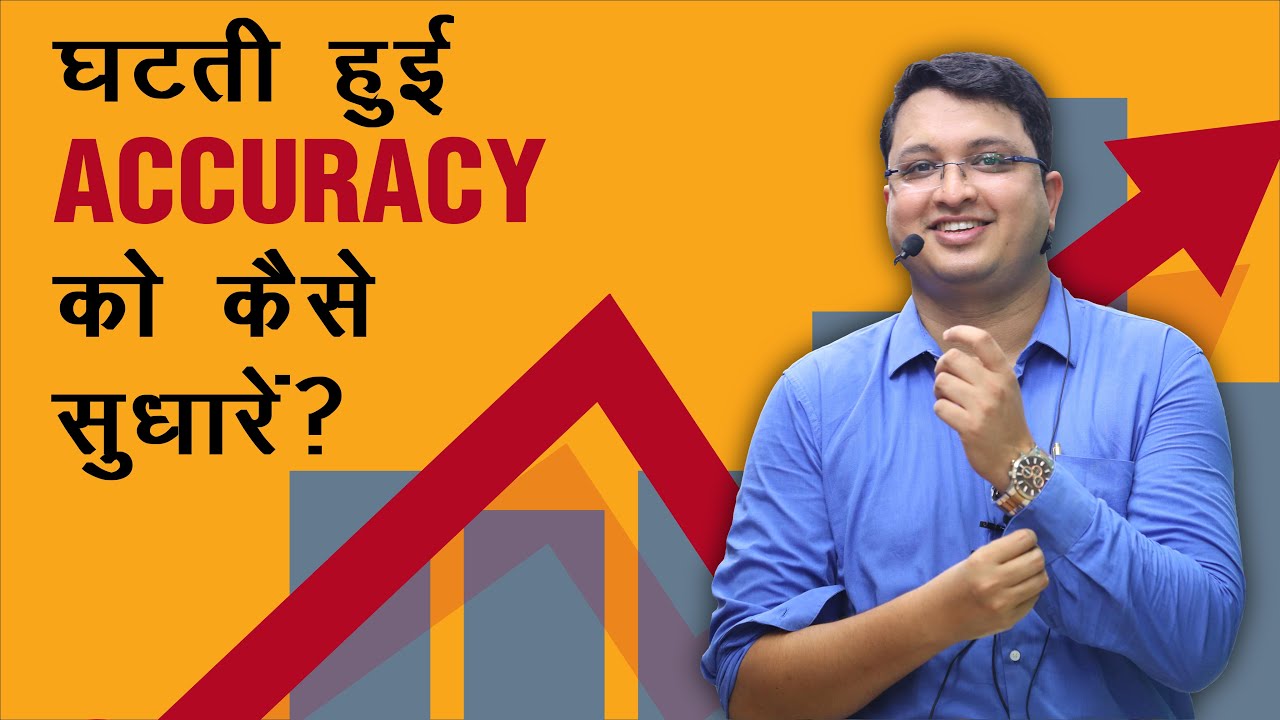What is Accuracy | How to Improve Accuracy by NV Sir | Motion Education