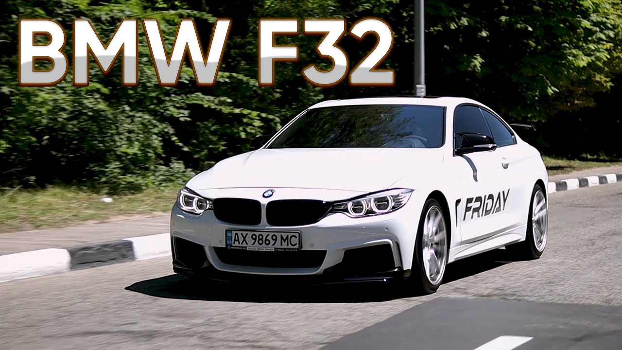 BMW 4 F32 - КУПЕ З ХАРАКТЕРОМ