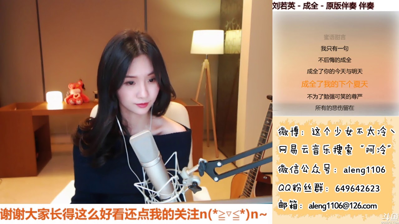 阿冷Aleng “成全” Cover 劉若英 20171118