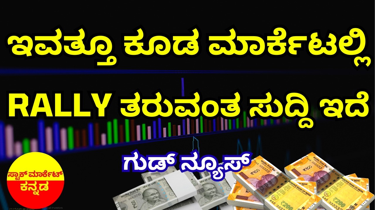 Stock Market Kannada Updates: United Spirits, NTPC Green, Waaree Energies, Infosys & Other Stocks