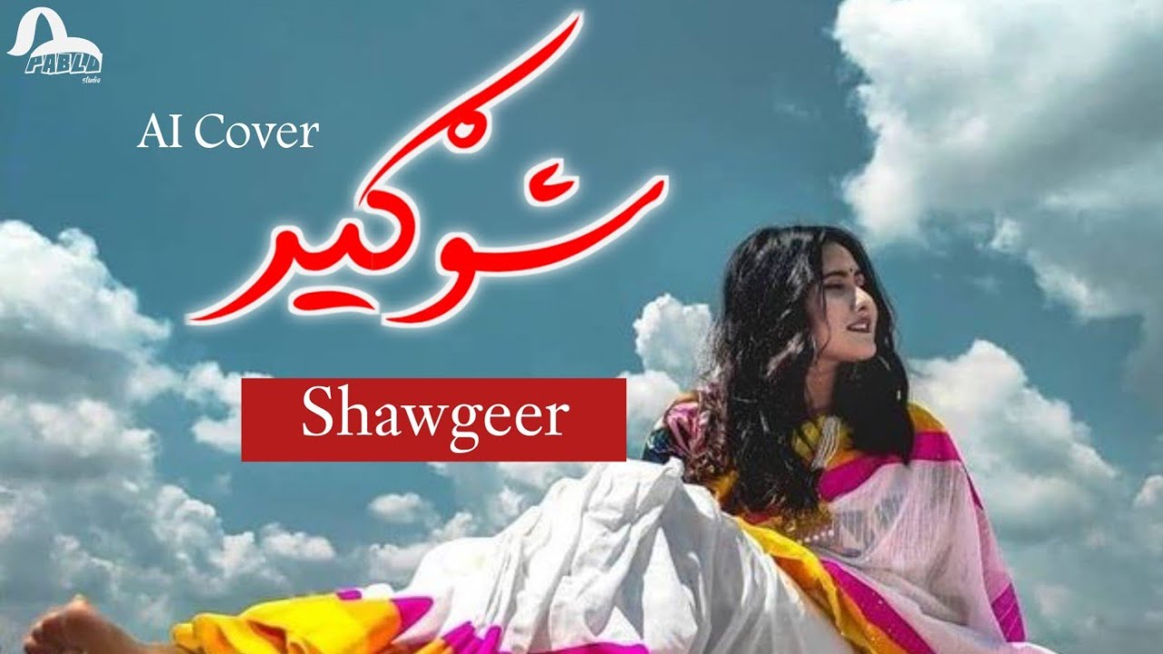 Janana_Tola_Shfa_Shawgeer_Kawoma_AI_Cover_2026_New_Pashto_Song
