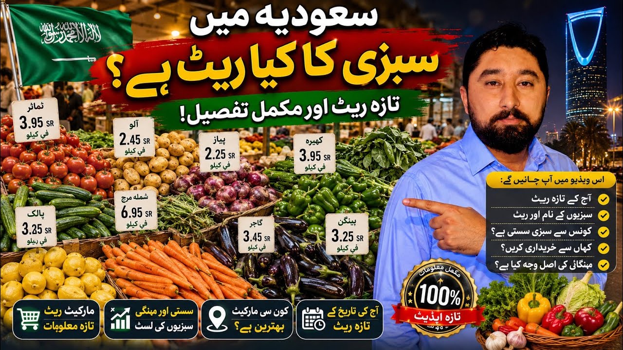 #firstvlogviral #vlog kese banta ha #first vlog in saudia #saudiarabic vegetables vlog # viral video
