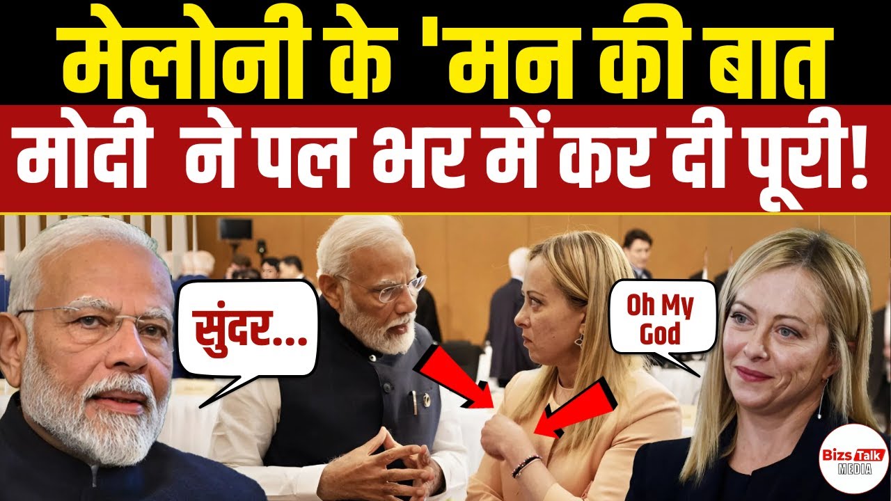 PM Modi ने क्यों कहा Meloni को ‘नारी शक्ति’? जानिए दोस्ती का नया चैप्टर!