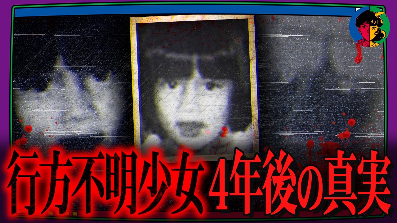 失踪した5歳の少女の真実…実は姉がすべてを知っていた