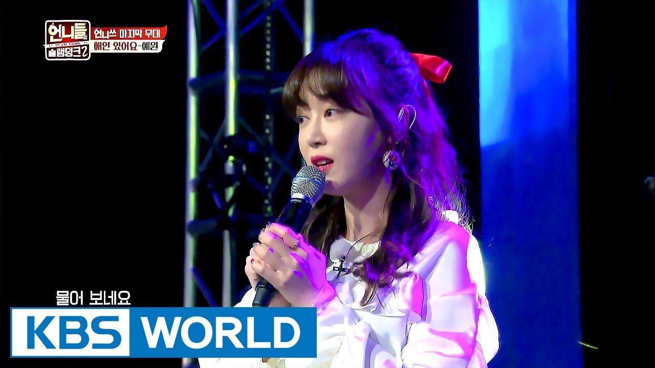 Yewon overcomes her fear and stands alone on stage [Sister's SlamDunk 2 / 2017.06.02]