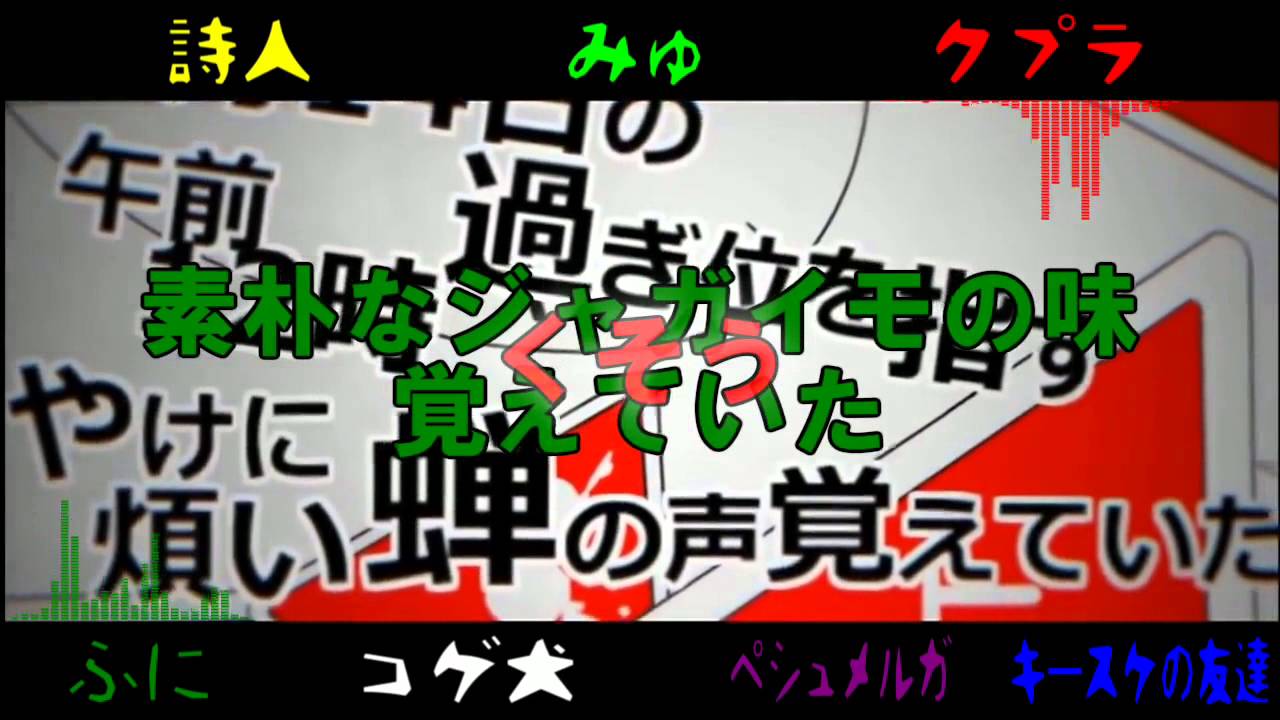 【カオス合唱】カゲロウデイズ【原曲崩壊注意ｗｗｗ】