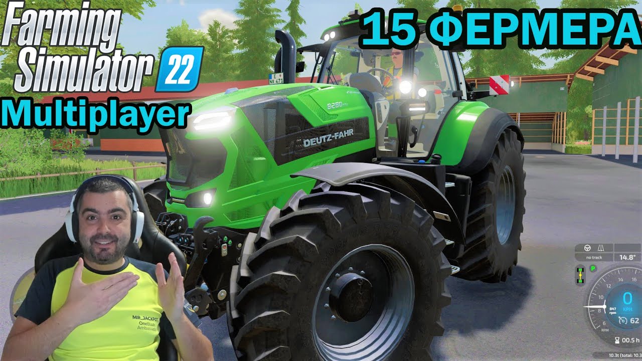15 Фермера Първия Трактор! Farming Simulator 22 Multiplayer