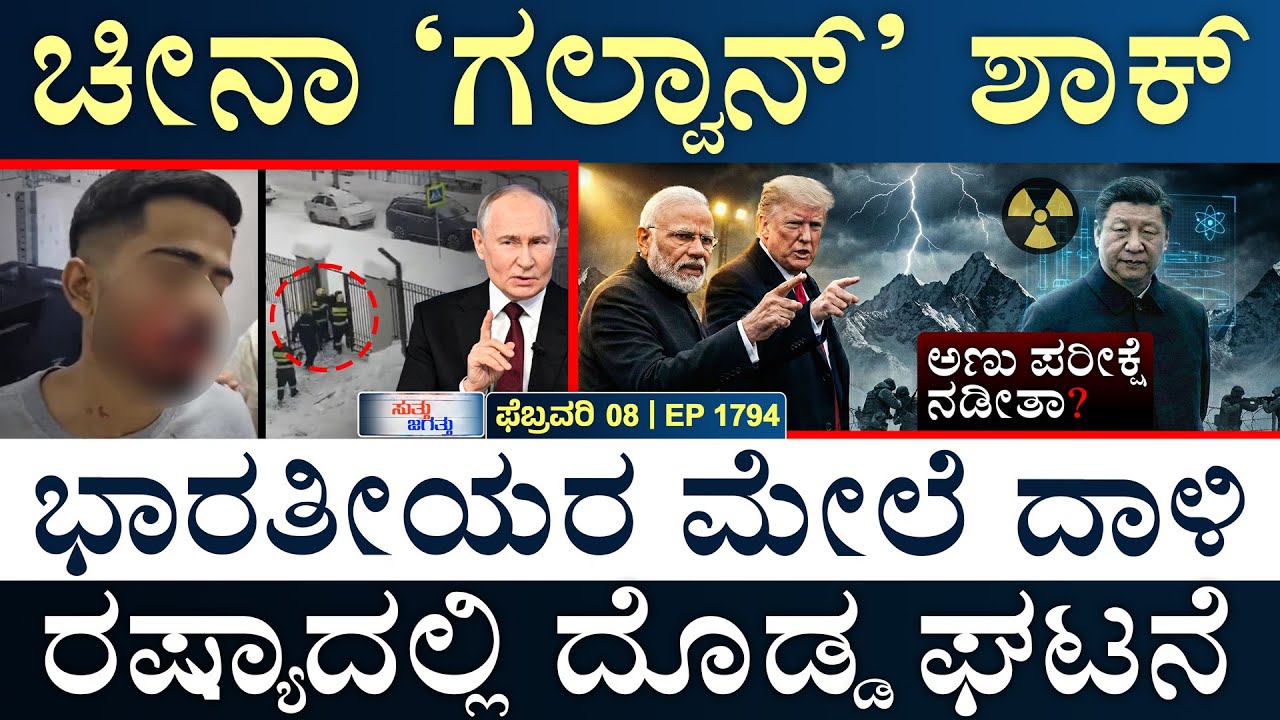 ಮಲೇಷ್ಯಾಗೆ ಪ್ರಧಾನಿ ಮೋದಿ ಎಚ್ಚರಿಕೆ | China Galwan Shock | Russia Incident | Masth Magaa |Suttu Jagattu
