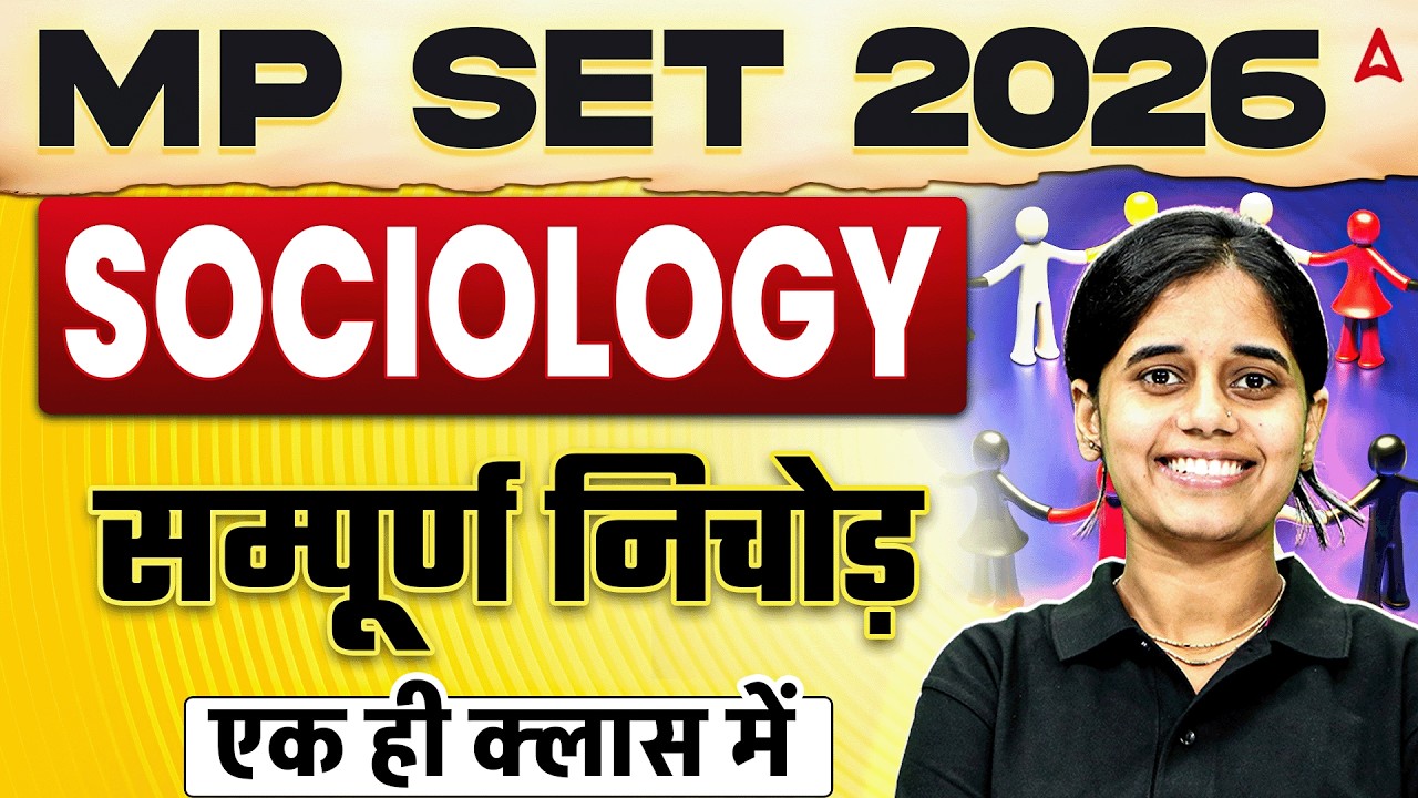 MP SET Sociology | MP SET Sociology All 10 Units Complete Revision By Ritu Mam