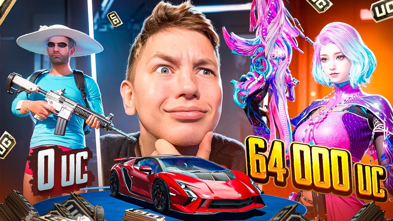 $64 000 UC!🔥ИДЕАЛЬНАЯ ПРОКАЧКА АККАУНТА ПОДПИСЧИКУ - ЛАМБЫ, МУМИИ ЗАБРАЛИ ВСЕ! С ВЕБКОЙ, РЕАКЦИЯ