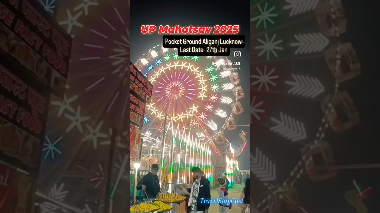 Up mahotsav lucknow last date | up mahotsav kanha laga hai | lucknow mela 2025 #lucknow #mela