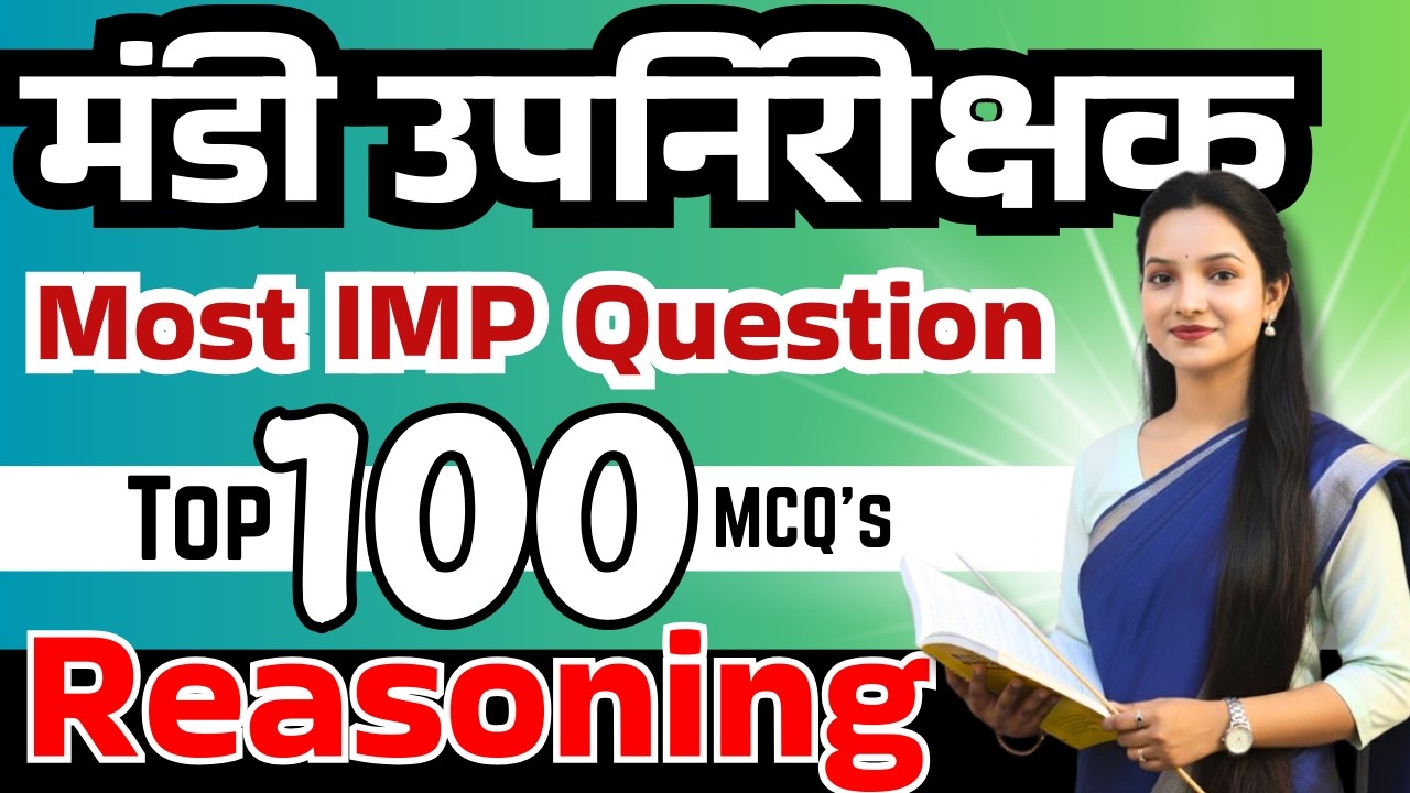 Reasoning मंडी उपनिरीक्षक Most IMP Question  Kalpana Ma'am #cgvyapam #vyapam
