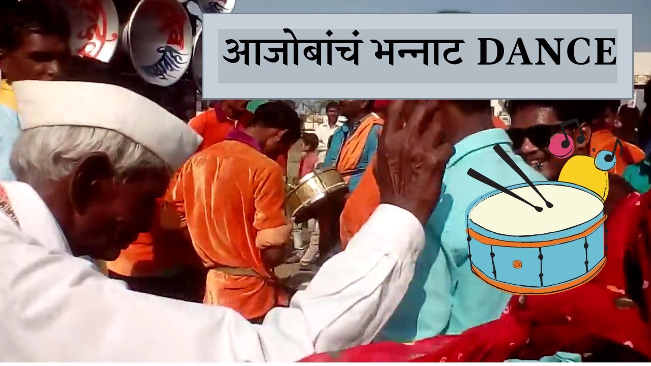 महाराष्ट्रीयन लोकांचा बॅण्ड वरील लग्नातील डान्स by Shri Gurudev band party sakharwadi