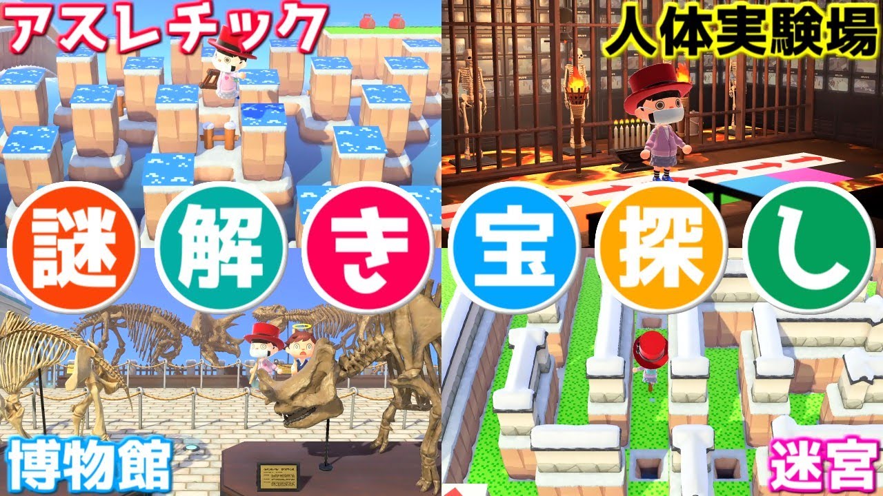 【どうぶつの森】製作時間30時間を超える島全体を使ったRPG風『謎解き宝探し』あなたは解けますか【うさごん】